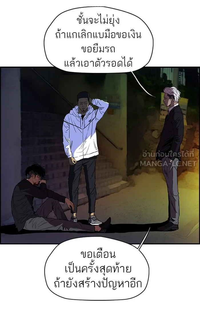 ปั่นสู้ฝันbrWind Breaker ตอนที่ 53 รูปที่ 6