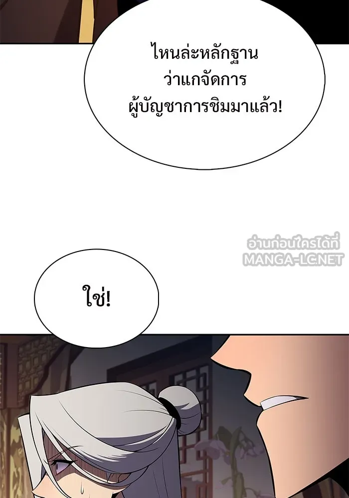 ผู้เล่นหน้าใหม่เลเวลแมกซ์ ตอนที่ 192 การต่อสู้ของคนตาย (2) รูปที่ 144