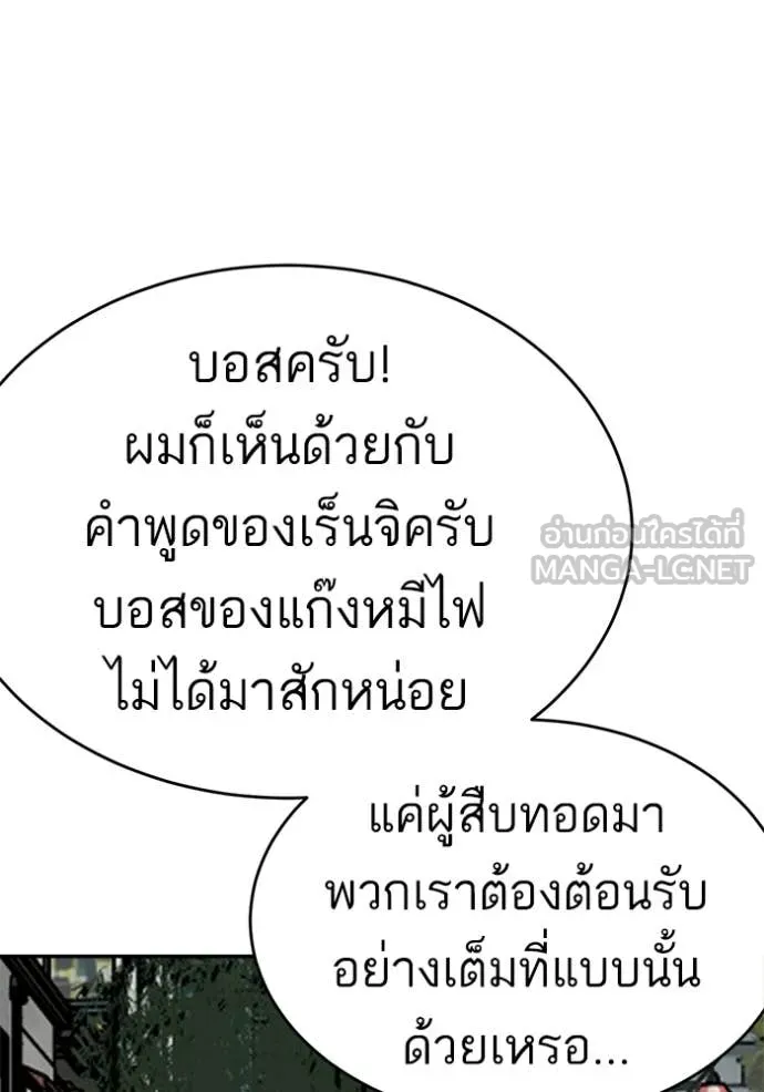 BAD GUY ตอนที่ 294 รูปที่ 74