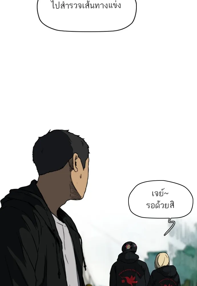 ปั่นสู้ฝันbrWind Breaker ตอนที่ 73 รูปที่ 26