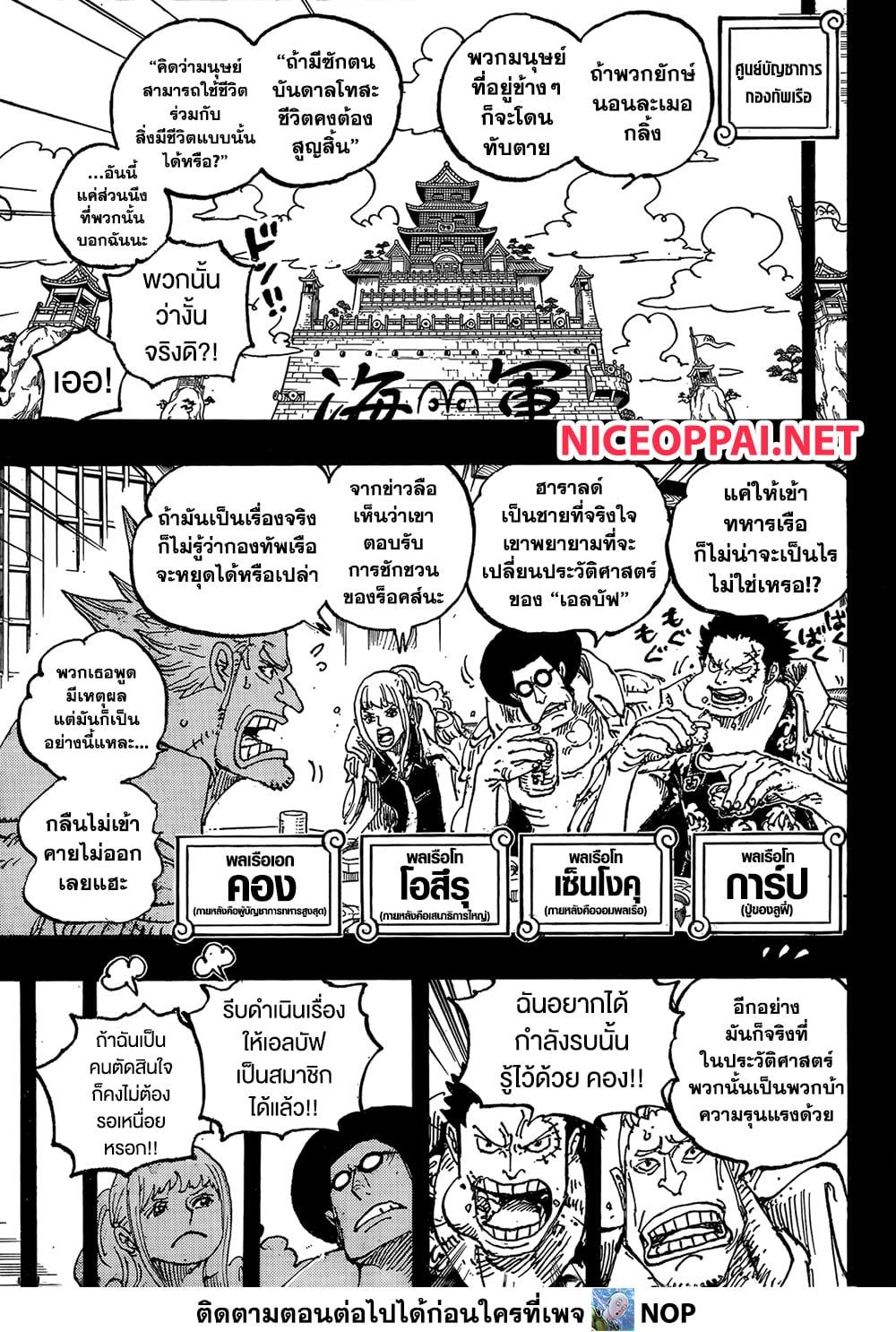 Manga-lc-com อ่านมังงะ อ่านการ์ตูน ออนไลน์ ฟรี One Piece ตอนที่ 1 2 3 4 5 6 7 8 9 10 11 12 13 14 ฟรี ไม่มีโฆษณา Manga-lc - อ่าน มังงะ อ่าน การ์ตูน ออนไลน์ อ่านมังงะ ฟรี