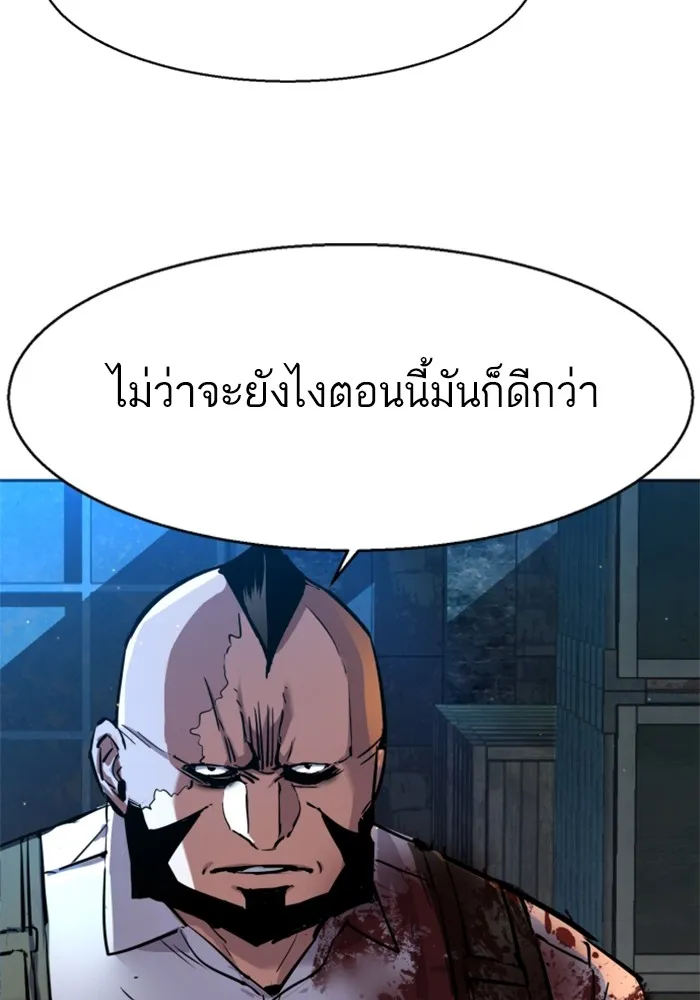 พี่ชายสายบอดี้การ์ด ตอนที่ 203 รูปที่ 106