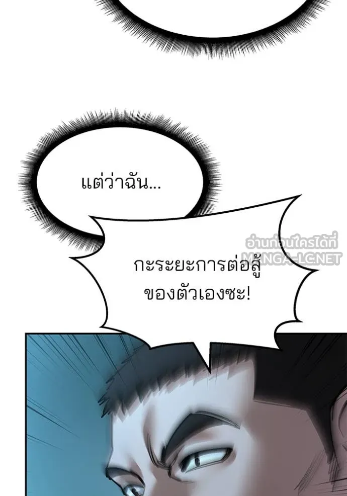 เลวฟาดเลว ตอนที่ 174 รูปที่ 66