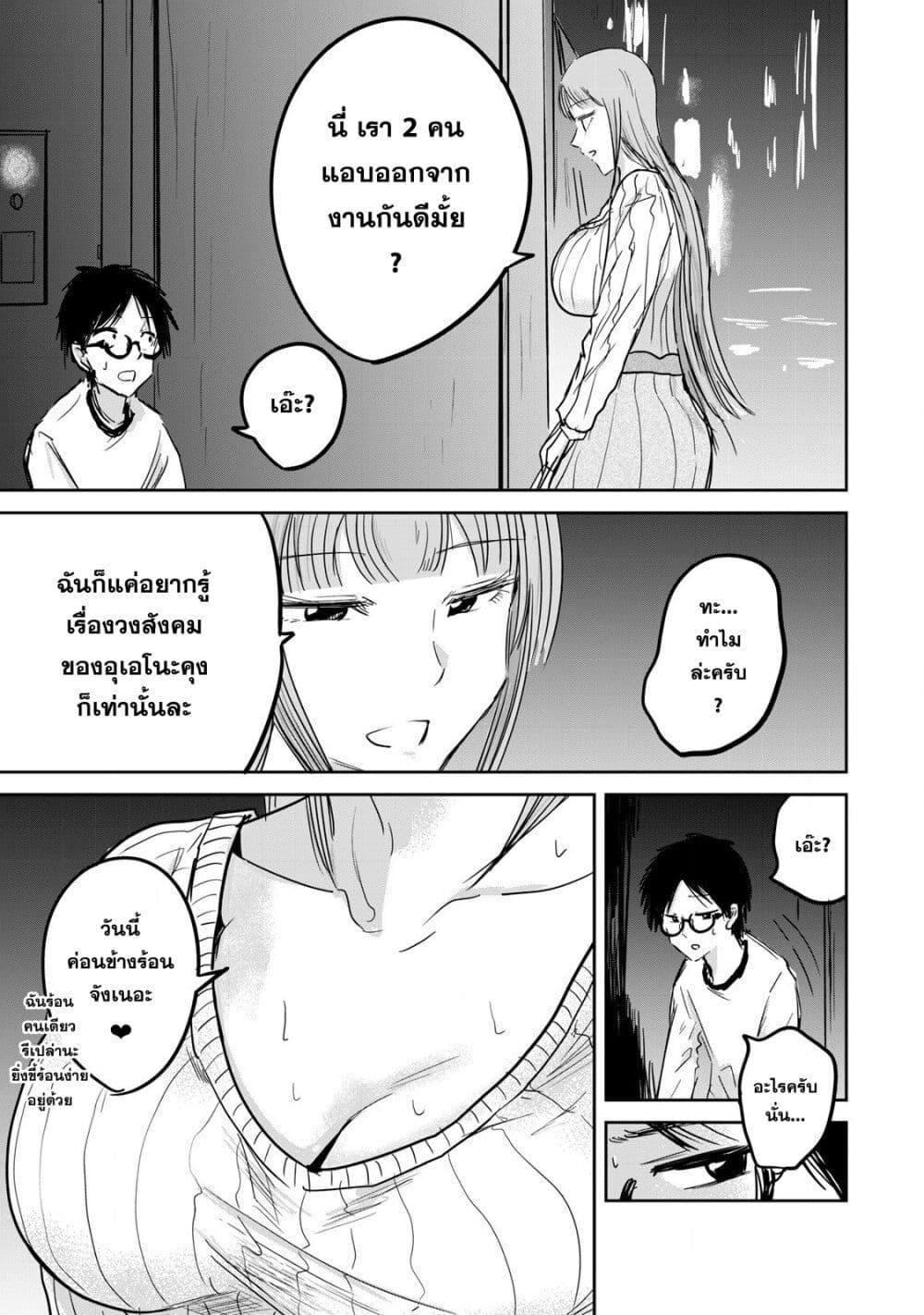 Manga-lc-com อ่านมังงะ อ่านการ์ตูน ออนไลน์ ฟรี Ueno-kun wa kaihatsu-zumi ตอนที่ 1 2 3 4 5 6 7 8 9 10 11 12 13 14 ฟรี ไม่มีโฆษณา Manga-lc - อ่าน มังงะ อ่าน การ์ตูน ออนไลน์ อ่านมังงะ ฟรี