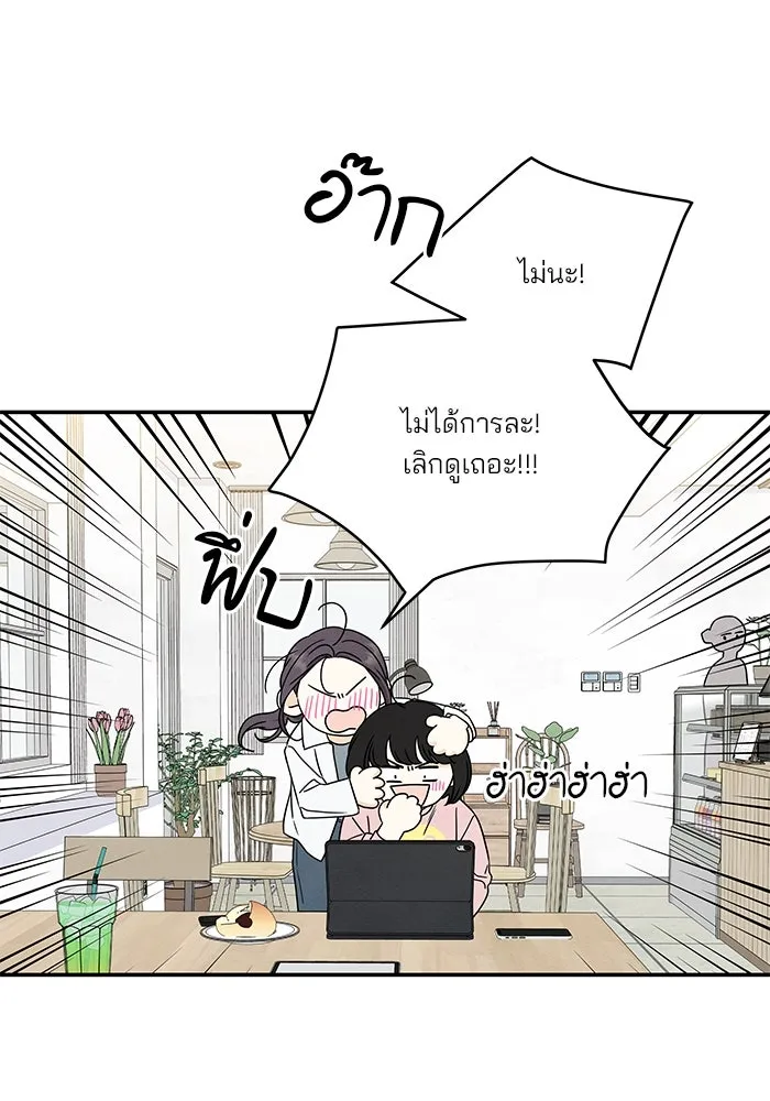 ปุลโซราได้เวลาดัง ตอนที่ 20 รูปที่ 17