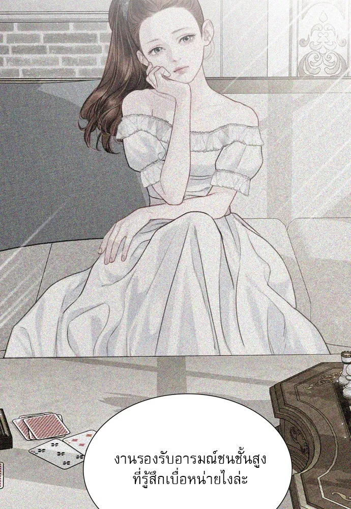 ถ้าไม่ร้อง ก็จงอ้อนวอนซะ ตอนที่ 7 รูปที่ 34