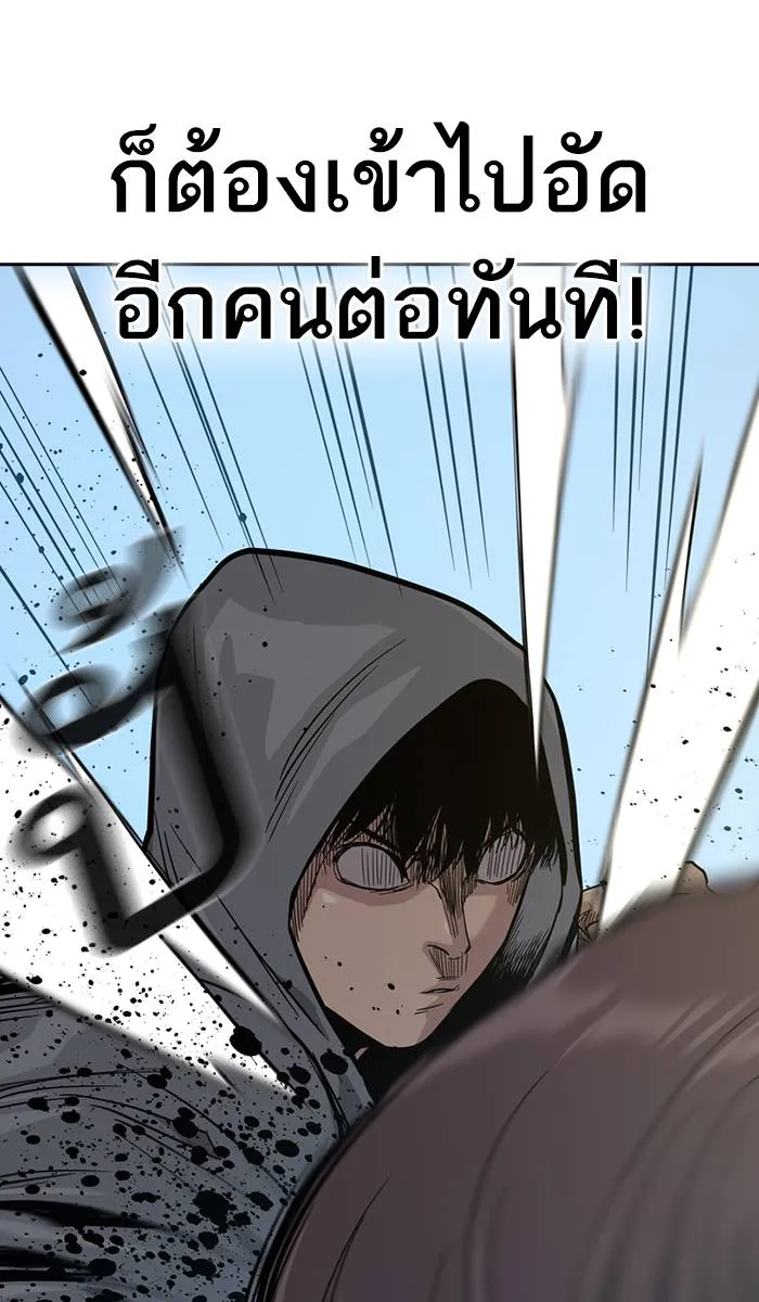 To not die ตอนที่ 20 รูปที่ 26