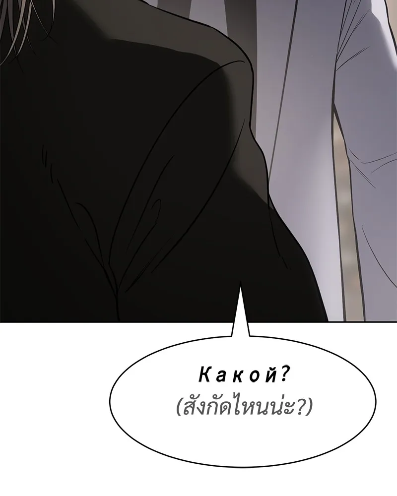 แบคXX ตอนที่ 99 รูปที่ 127