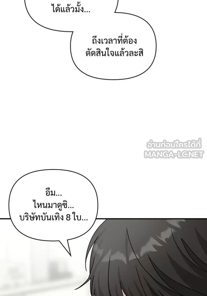 ฉันเนี่ยนะ ตอนที่ 14 รูปที่ 115
