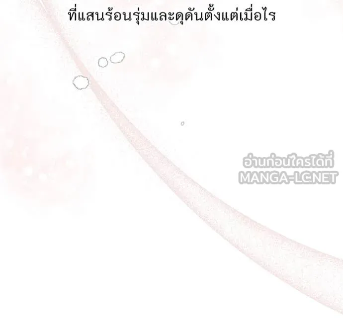 ห้องนอนลับ ตอนที่ 161 รูปที่ 104