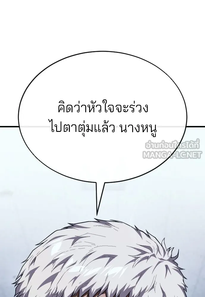 สนิมเชือดเลือดสาด ตอนที่ 16 รูปที่ 120