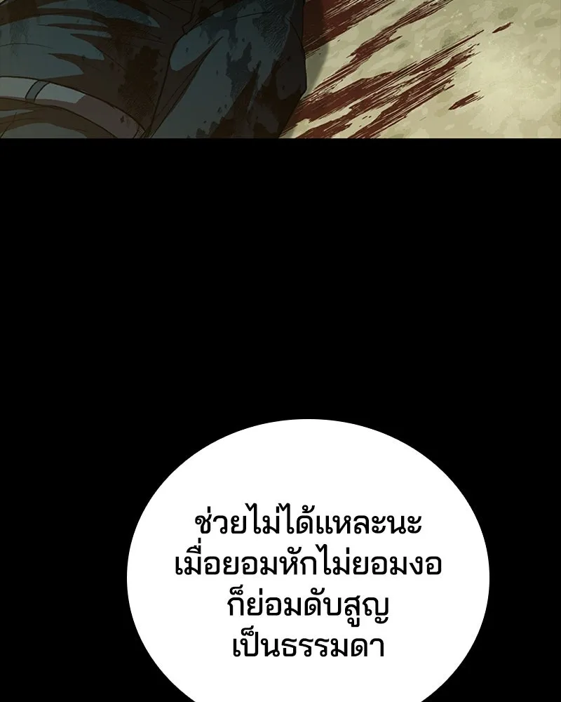 เกาลูน  ซาโรกา ตอนที่ 21 รูปที่ 131