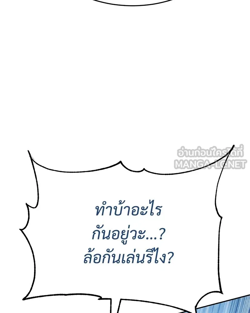 แบคXX ตอนที่ 180 รูปที่ 9