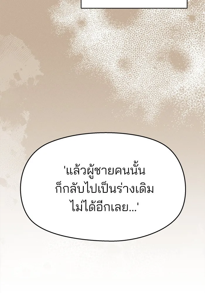 สวยเองนักเลงพอ ตอนที่ 1 รูปที่ 50