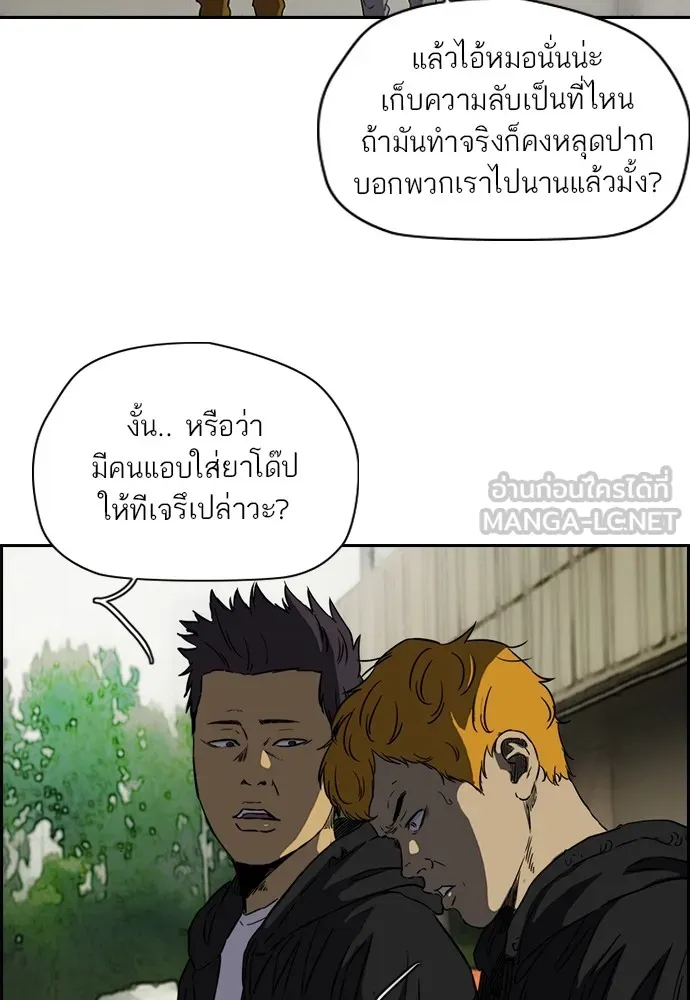 ปั่นสู้ฝันbrWind Breaker ตอนที่ 58 รูปที่ 51