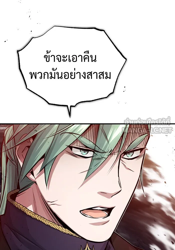 จอมเวทเกิดใหม่ในรอบ 66666 ปี ตอนที่ 58 รูปที่ 12