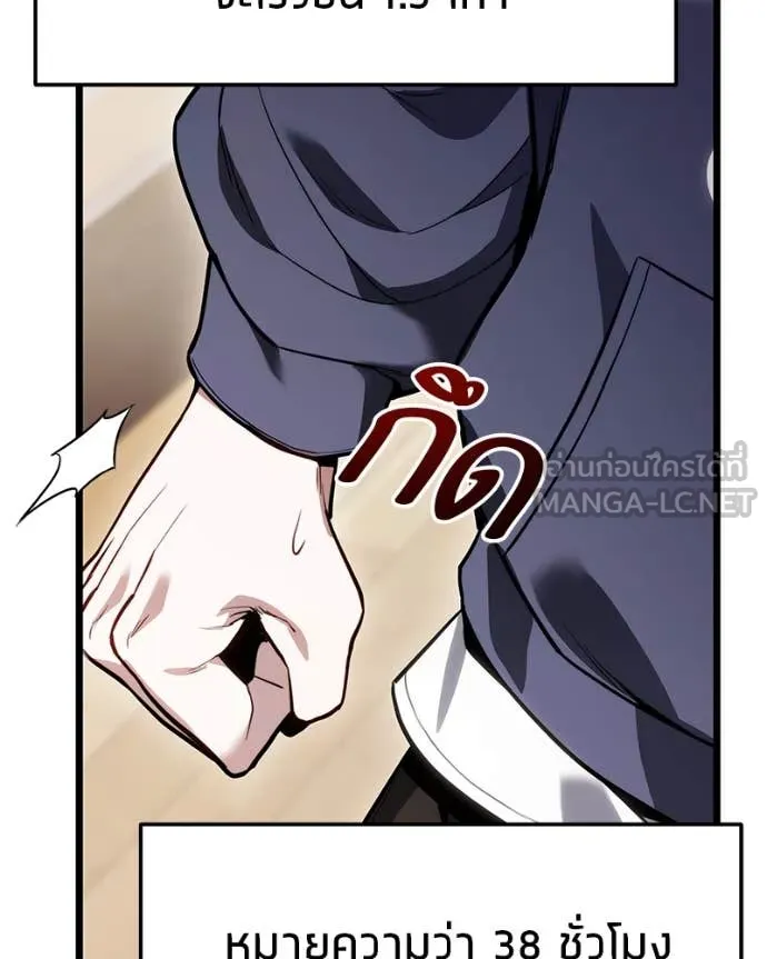 โทษที พื้นที่นี้ ตอนที่ 50 รูปที่ 21