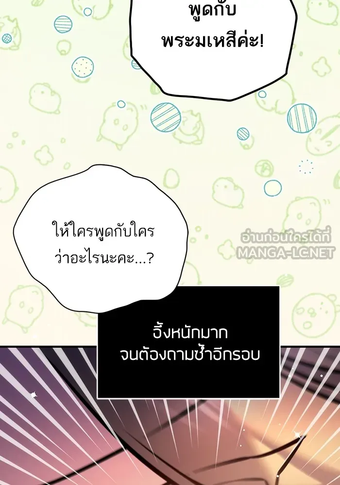 แด่ตัวละครโปรดที่ถูกทิ้ง ตอนที่ 43 รูปที่ 12