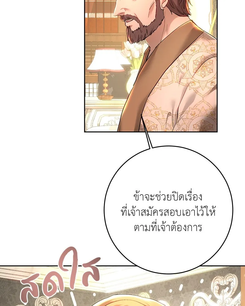 เจ้าหญิงคลั่งแห่งวังหลวง ตอนที่ 101 รูปที่ 91