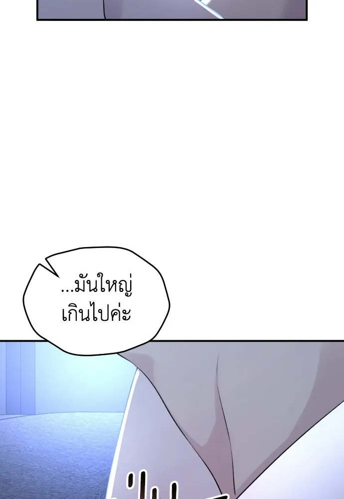 รักไร้ราคา ตอนที่ ตอนพิเศษ if 5 (จบบริบูรณ์) รูปที่ 40