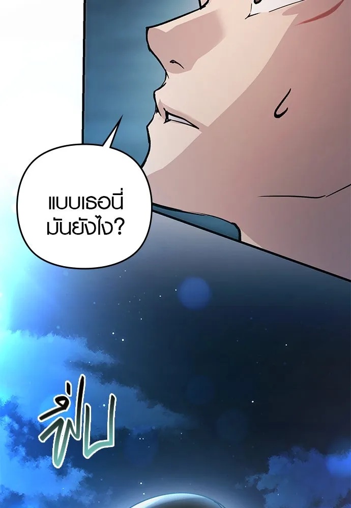 บันทึกรักลูกสาวเจ้าพ่อ ตอนที่ 15 รูปที่ 79