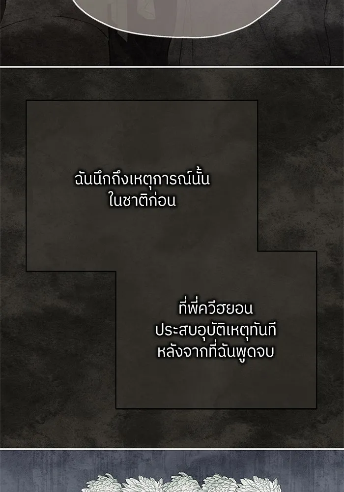 สลับรัก สลับชะตา ตอนที่ 41 รูปที่ 50