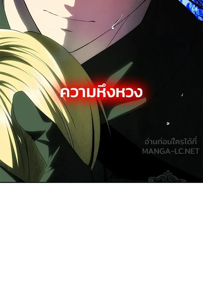 เกมรักจับสามี ตอนที่ 73 รูปที่ 24