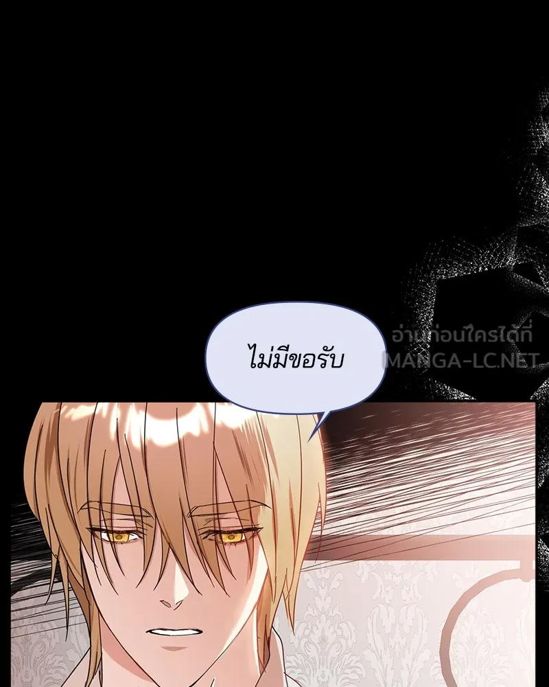 คนรักตายกลายเป็นทรราช ตอนที่ 6 รูปที่ 102