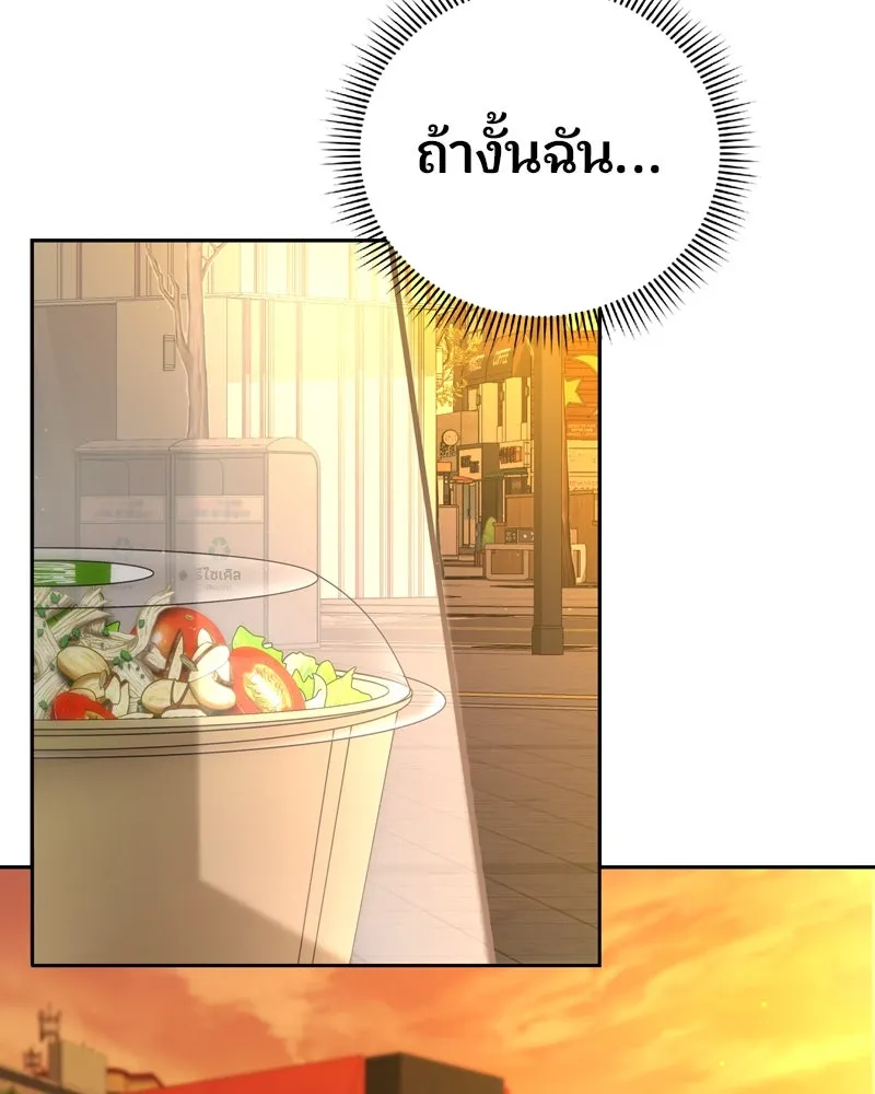 จ้า แม่คนสวย ตอนที่ 1 รูปที่ 197