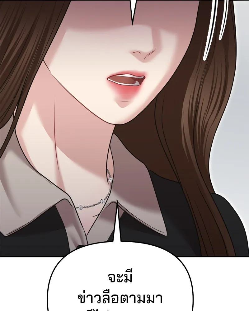 จ้า แม่คนสวย ตอนที่ 11 รูปที่ 125