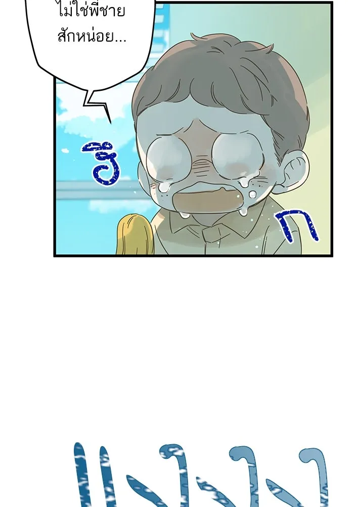 ฉันมันร้าย หรือเพราะโลกไม่น่ารัก ตอนที่ 136 รูปที่ 95