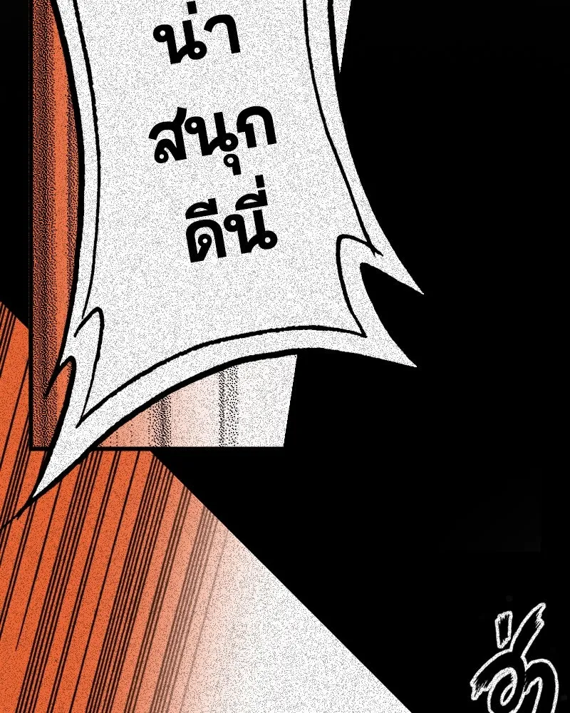 การิน BlaCX ปริศนาอาถรรพ์สีดำ ตอนที่ 35 doppelganger (3) รูปที่ 7