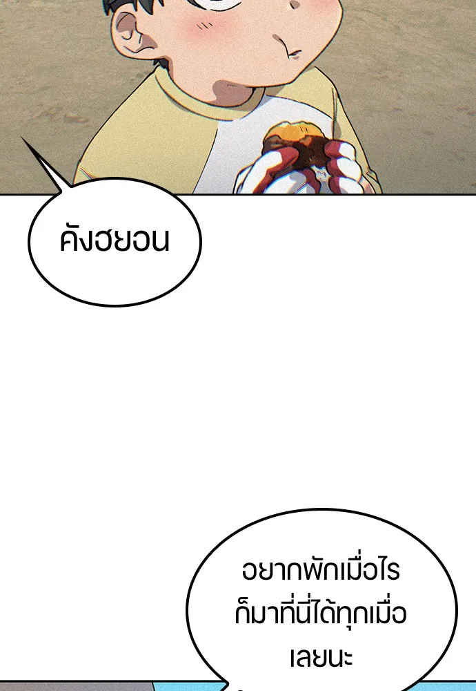 ตั้งแคมป์ฮีลใจในต่างโลก ตอนที่ 58 รูปที่ 103