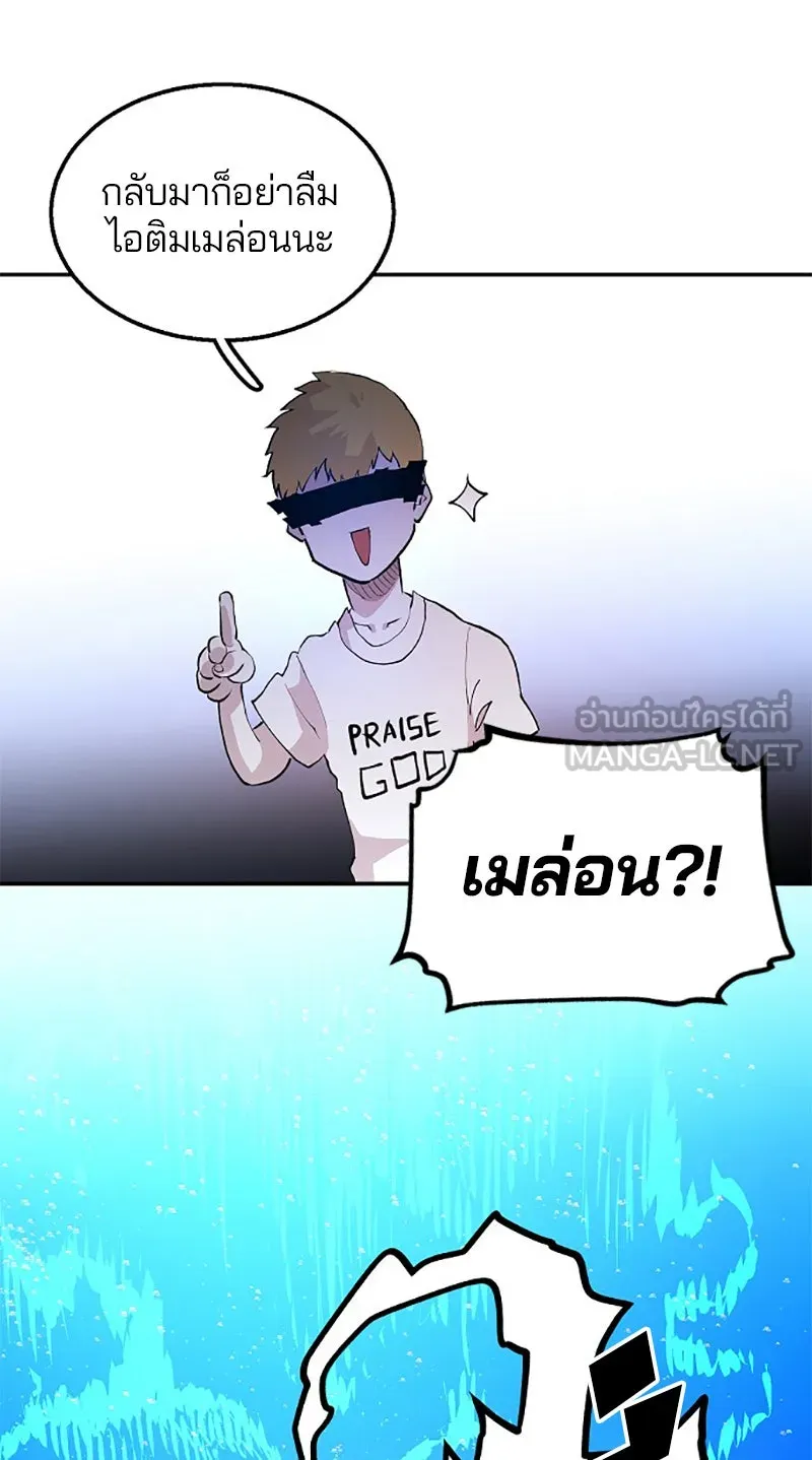 Player ตอนที่ 3 รูปที่ 96