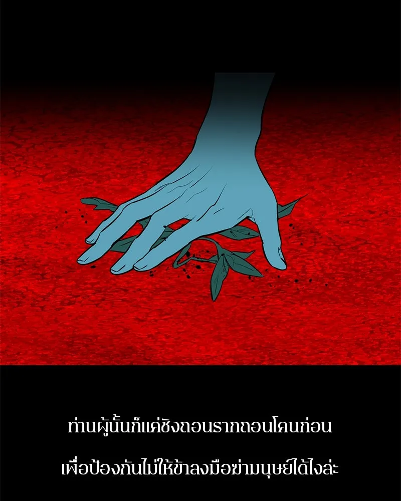 ตำนานเทพธิดาตกสวรรค์ ตอนที่ 44 รูปที่ 56