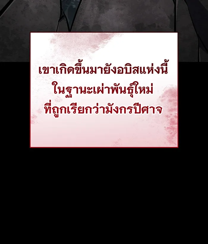 เกิดใหม่พร้อมพลังแห่งราชัน ตอนที่ 136 รูปที่ 77