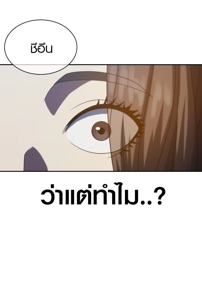 นักรบแช่แข็ง ตอนที่ 25 รูปที่ 47
