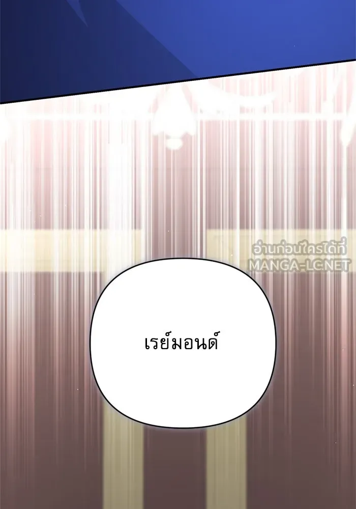 เกิดใหม่คราวนี้ ขอเป็นคนดีดูสักครั้ง ตอนที่ 68 รูปที่ 150