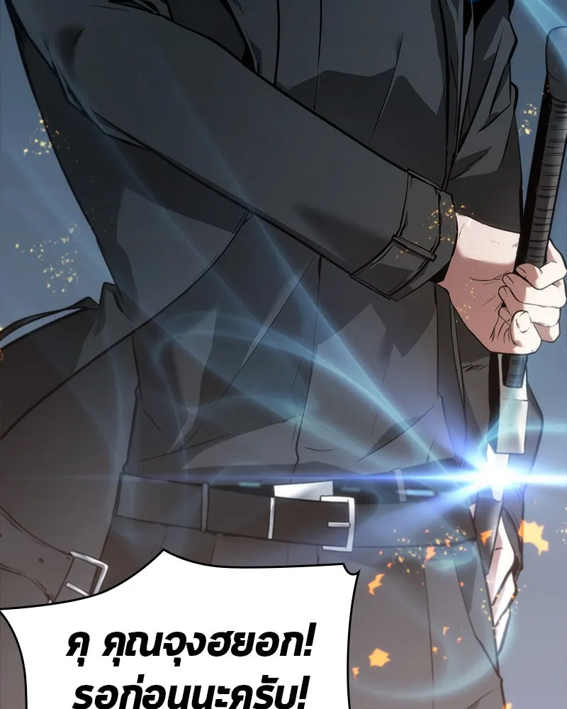 Omniscient Reader อ่านชะตาวันสิ้นโลก ตอนที่ 7 เจ้าของตึก (2) รูปที่ 139