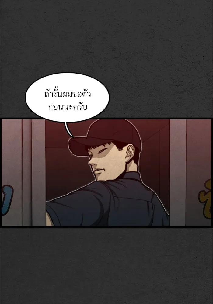 ตกศพสยอง ตอนที่ 4 รูปที่ 50