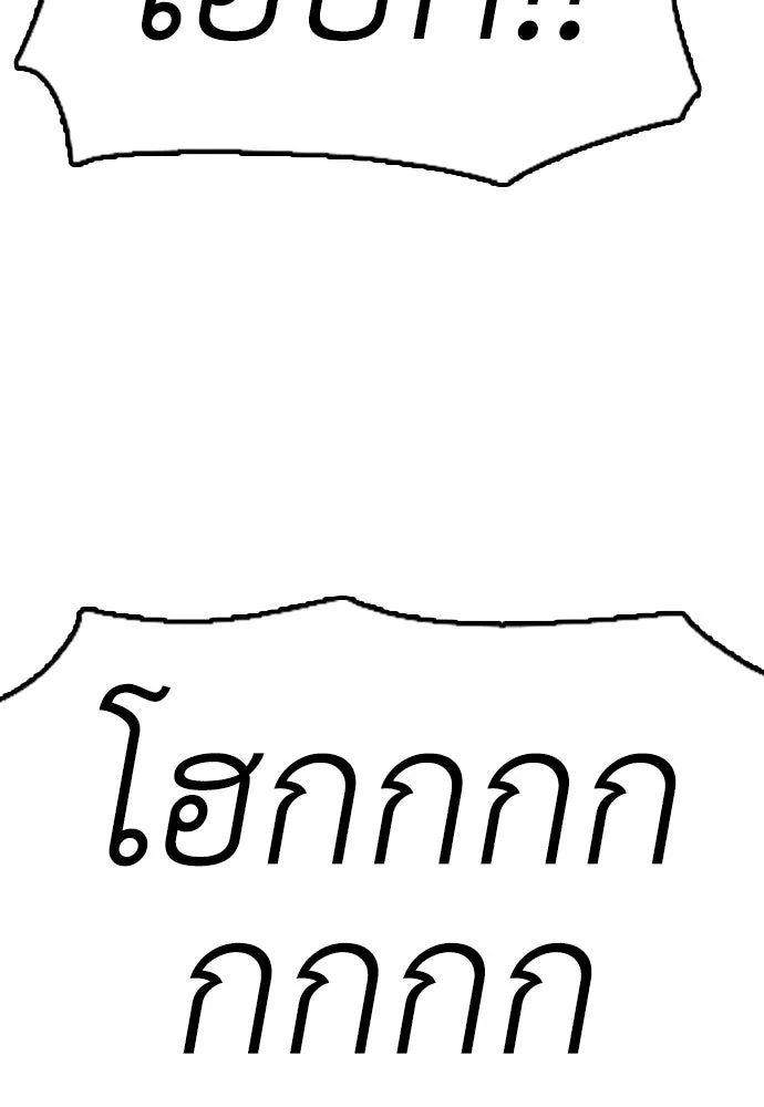 ผู้กล้าฝ่าวันสิ้นโลก ตอนที่ 2 ภาวะฉุกเฉินระดับชาติ รูปที่ 26