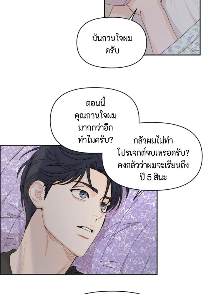 จริง ๆ แล้ว โอบารัมน่ะ… ตอนที่ 51 รูปที่ 61