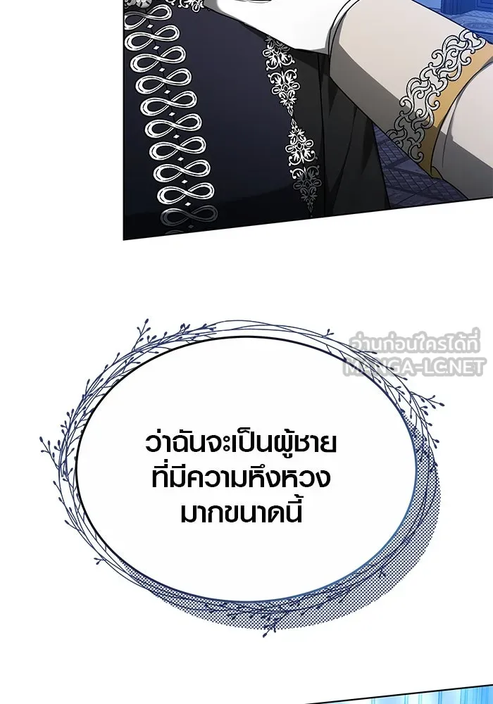 เหตุผลที่ฉันนอกใจ ตอนที่ 35 รูปที่ 114