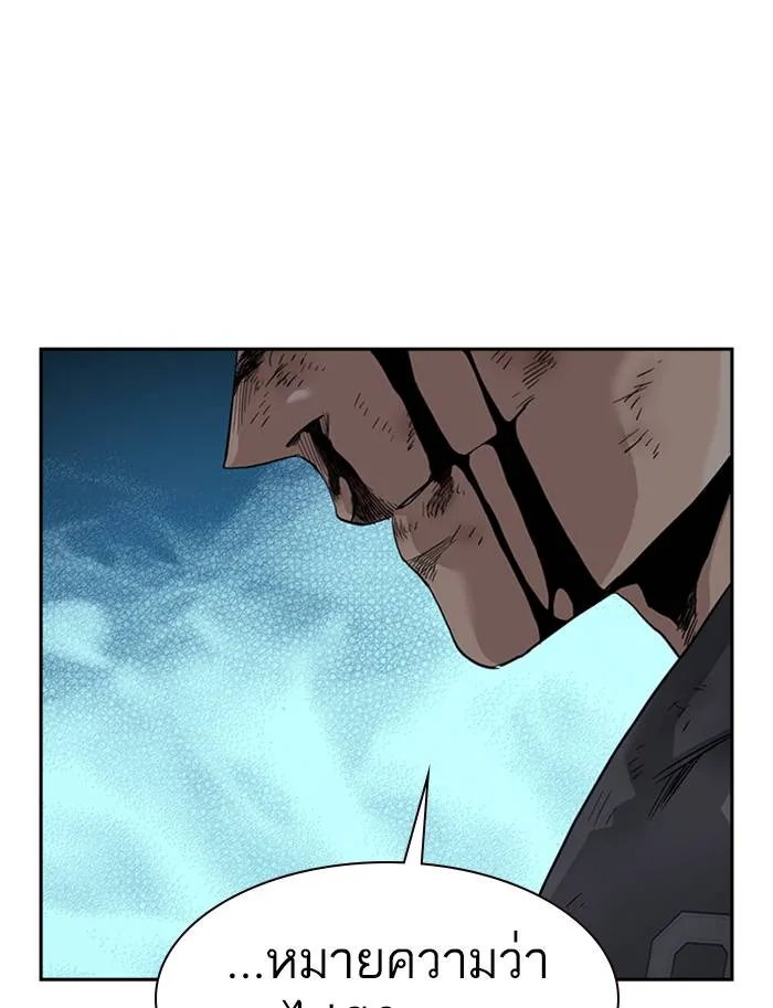 To not die ตอนที่ 50 รูปที่ 131