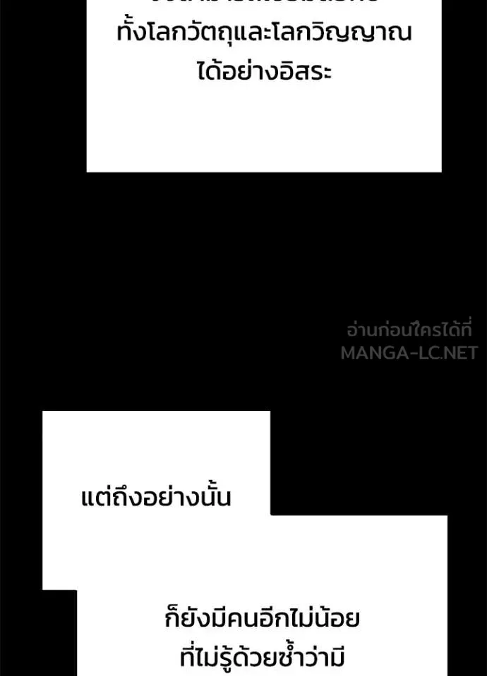 คืนแห่งโทแกบี ตอนที่ 100 รูปที่ 72