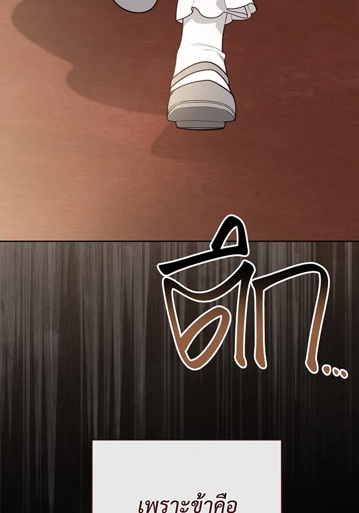 หนูน้อยทรราช ตอนที่ 102 รูปที่ 23