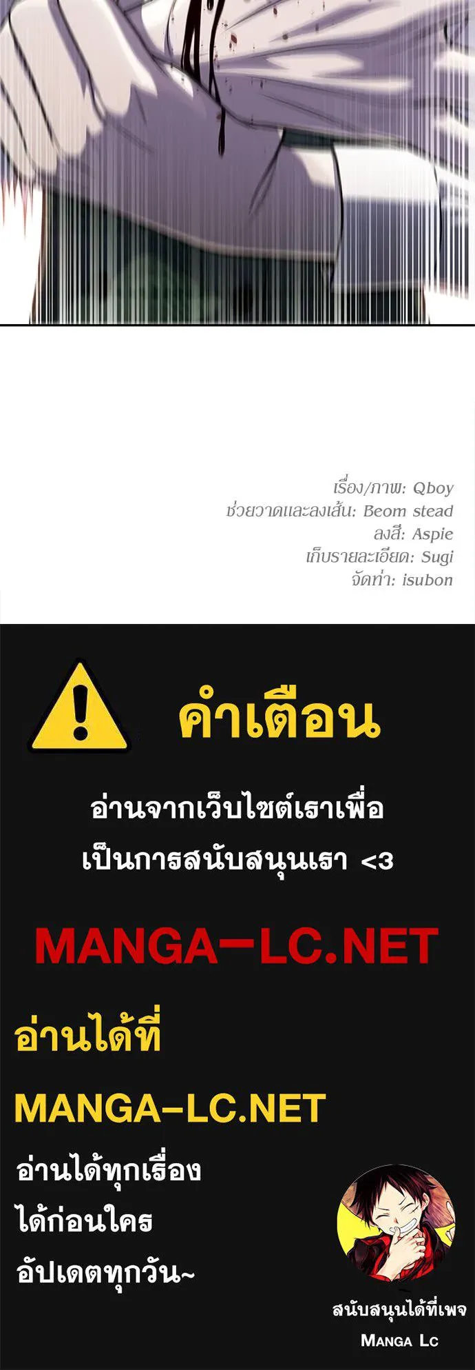 สนามเด็กล่า ตอนที่ 57 รูปที่ 165