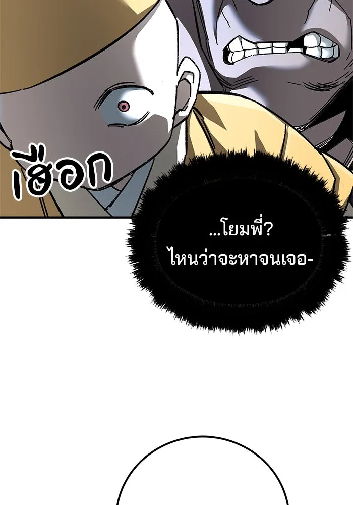 คุณปู่จอมยุทธกับหลานสาวสุดแกร่ง ตอนที่ 67 รูปที่ 104
