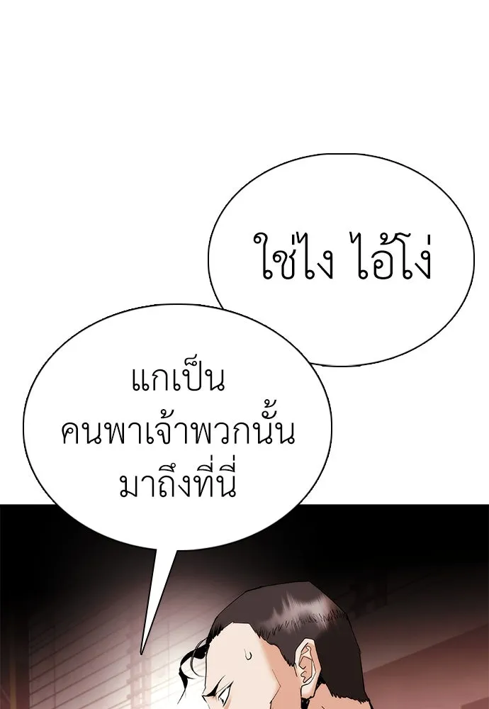 สุภาพบุรุษสูทดำ ตอนที่ 13 รูปที่ 125
