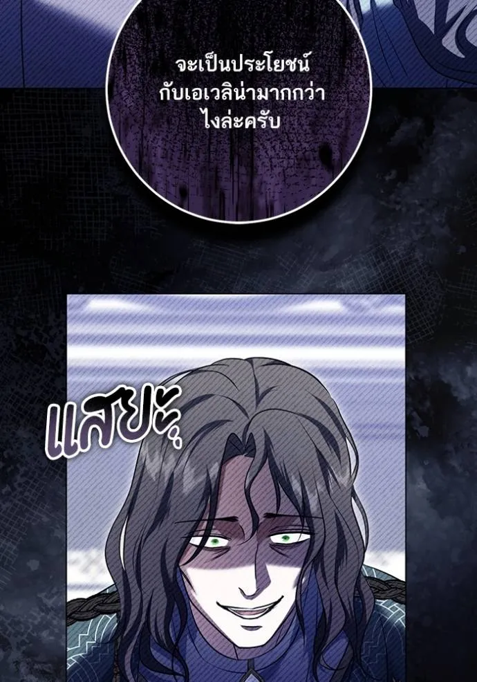 ทางหลุดพ้นของ ตอนที่ 73 รูปที่ 74